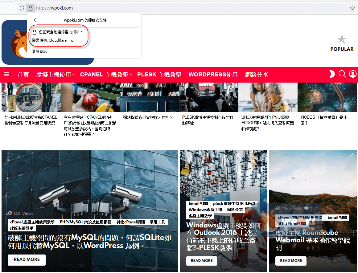 SSL/TLS 是啥？搞懂HTTPS 加密、憑證類型與安裝對SEO 的好處