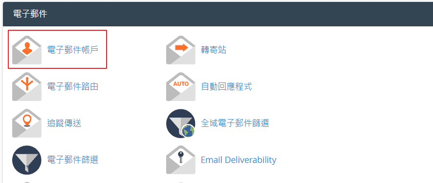 Webmail 中文化