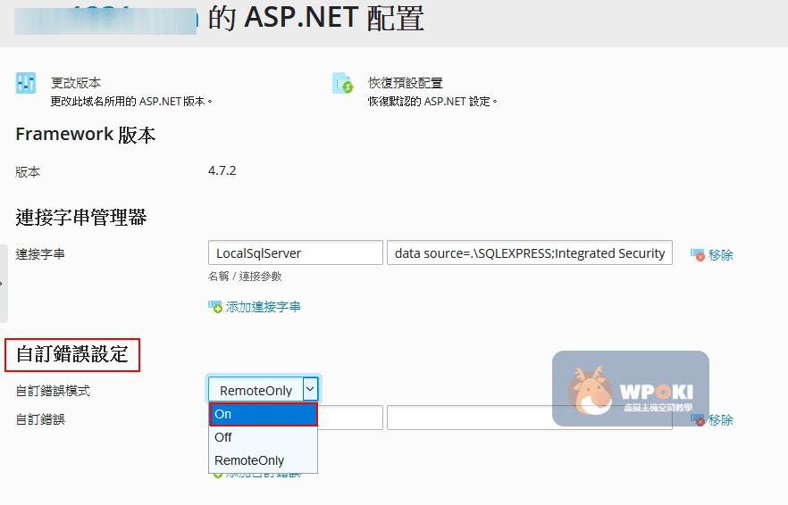 ASP.NET設定