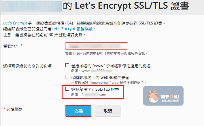 Let's Encrypt SSL