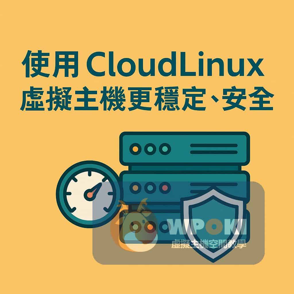 cloudlinux-cpanel-resource-usage