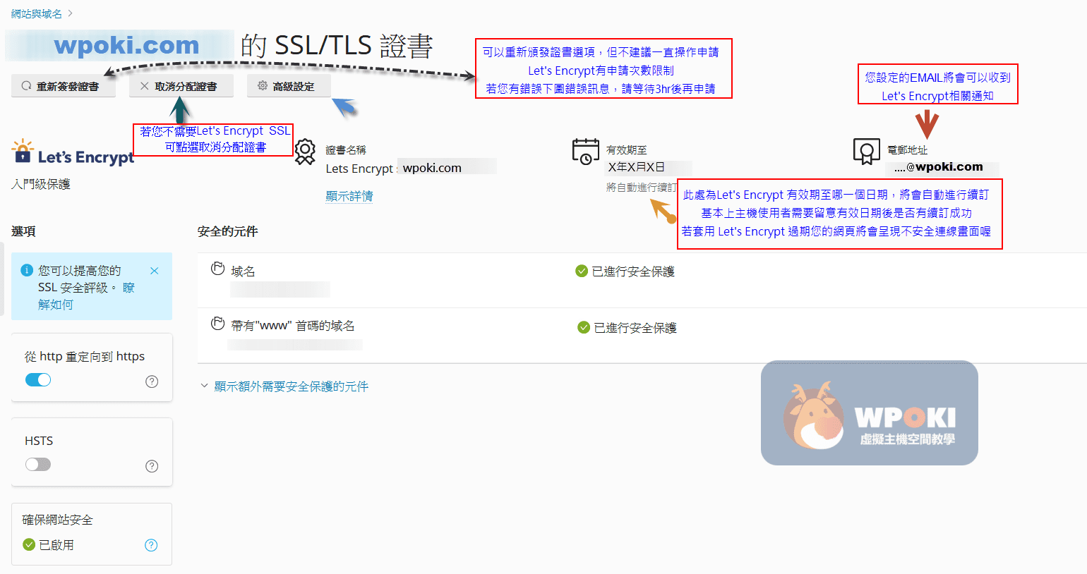 Windows主機plesk Obsidian 18介面 自行安裝免費let S Encrypt Ssl