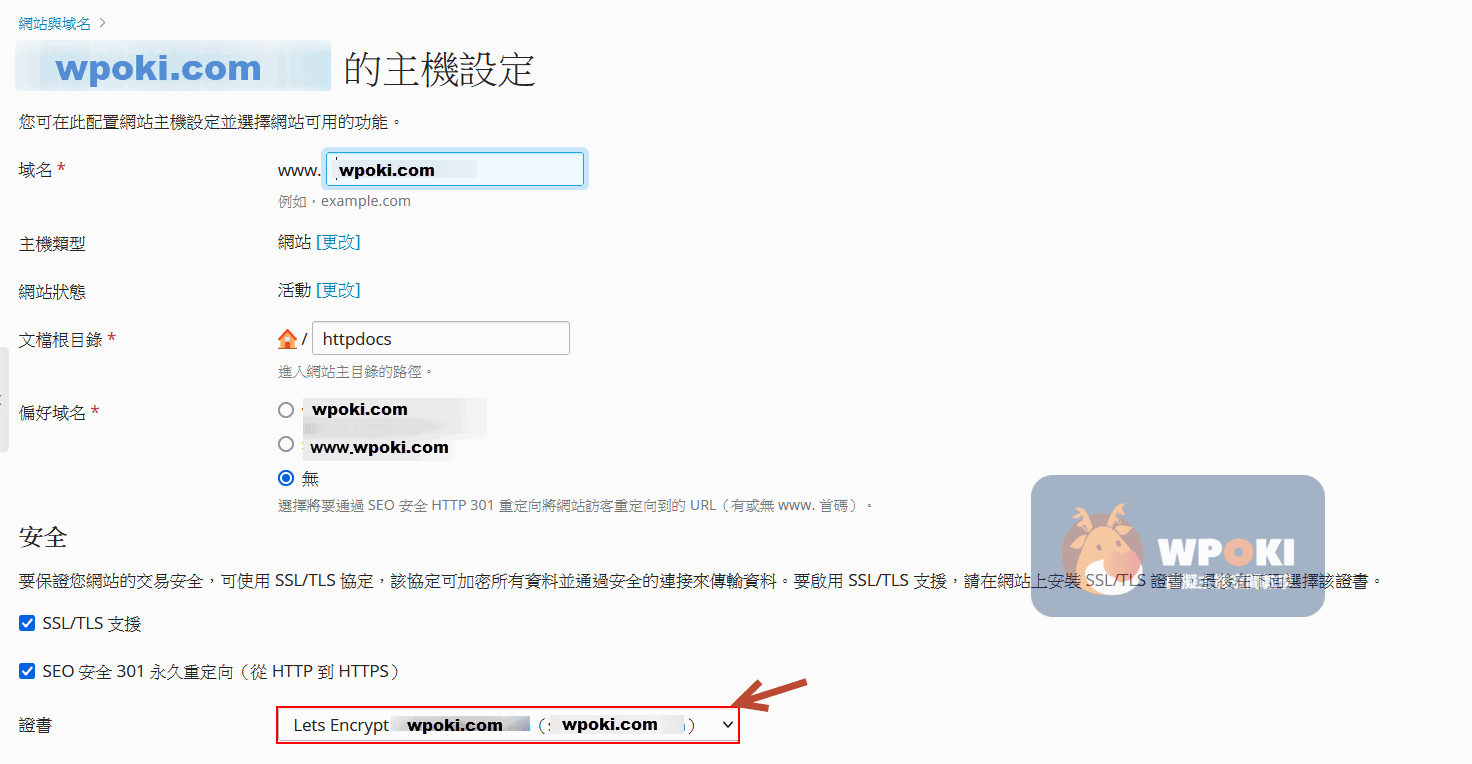 Windows主機plesk Obsidian 18介面 自行安裝免費let S Encrypt Ssl