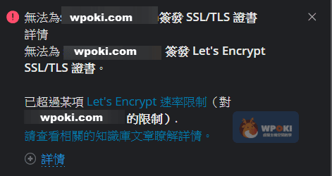 Windows主機plesk Obsidian 18介面 自行安裝免費let S Encrypt Ssl