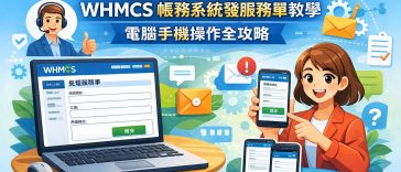 how-to-submit-whmcs-support-ticket