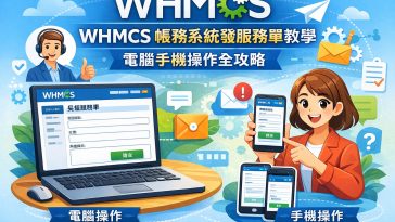 how-to-submit-whmcs-support-ticket