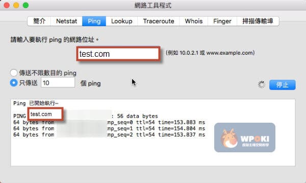 MAC電腦Ping網址