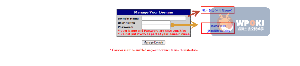 購買國際網址送免費DNS主機