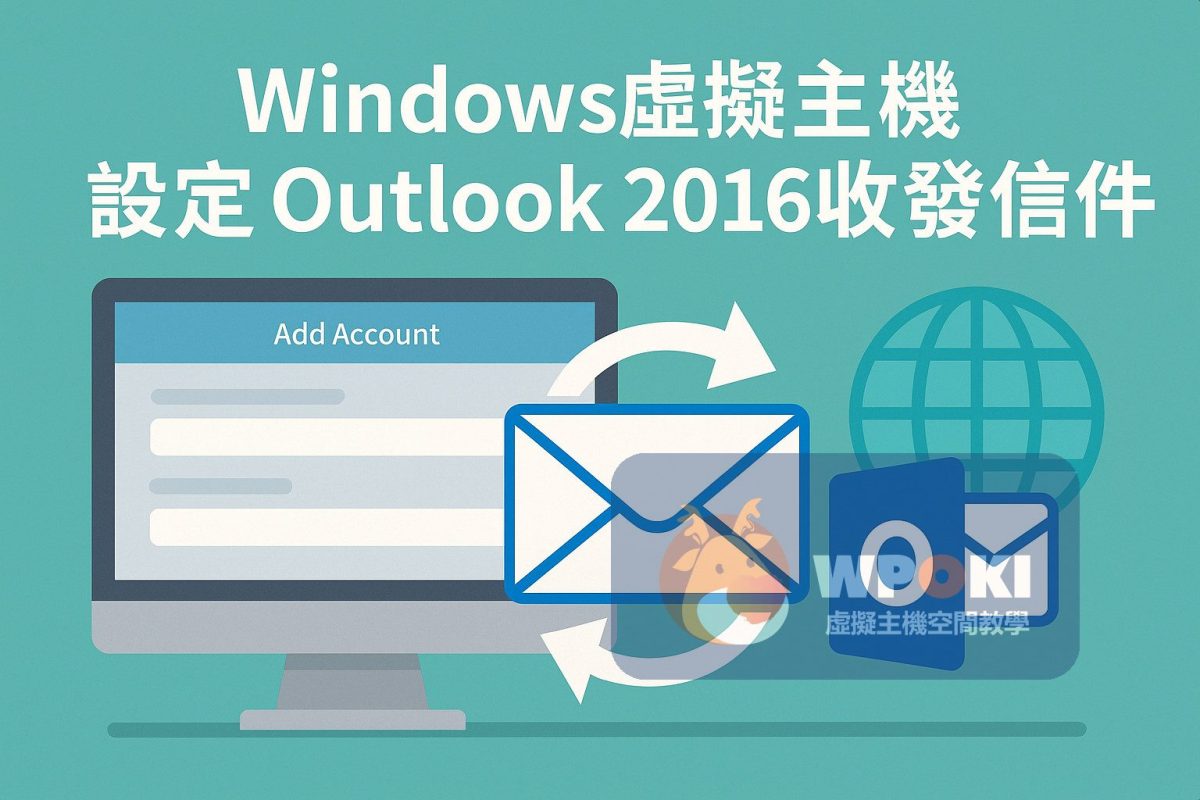 indows-outlook2016-email-setup