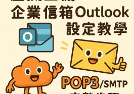 outlook-2016-cpanel-email-setup-guide