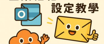 outlook-2016-cpanel-email-setup-guide