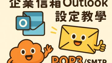 outlook-2016-cpanel-email-setup-guide