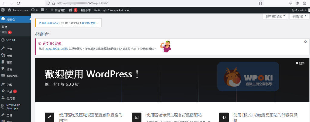 Cpanel控制台Wordpress一鍵化安裝
