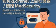 cpanel-modsecurity-waf-guide