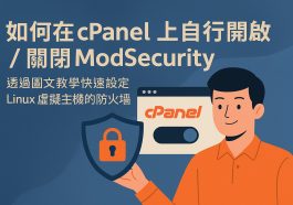cpanel-modsecurity-waf-guide