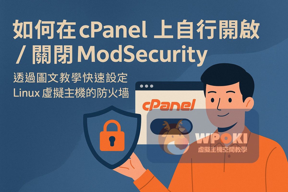 cpanel-modsecurity-waf-guide