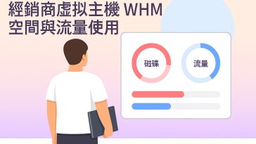 whm-check-disk-space-bandwidth-usage