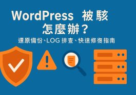 wordpress-site-hacked-recovery-guide
