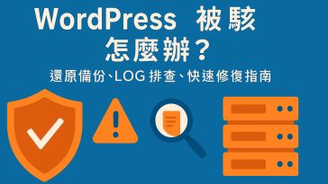 wordpress-site-hacked-recovery-guide