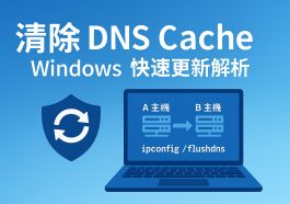 how-to-flush-dns-cache