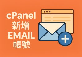 cpanel-email-account-setup
