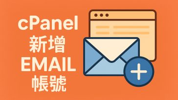 cpanel-email-account-setup