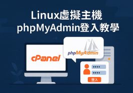 linux-cpanel-phpmyadmin-login