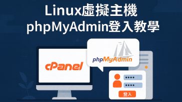 linux-cpanel-phpmyadmin-login