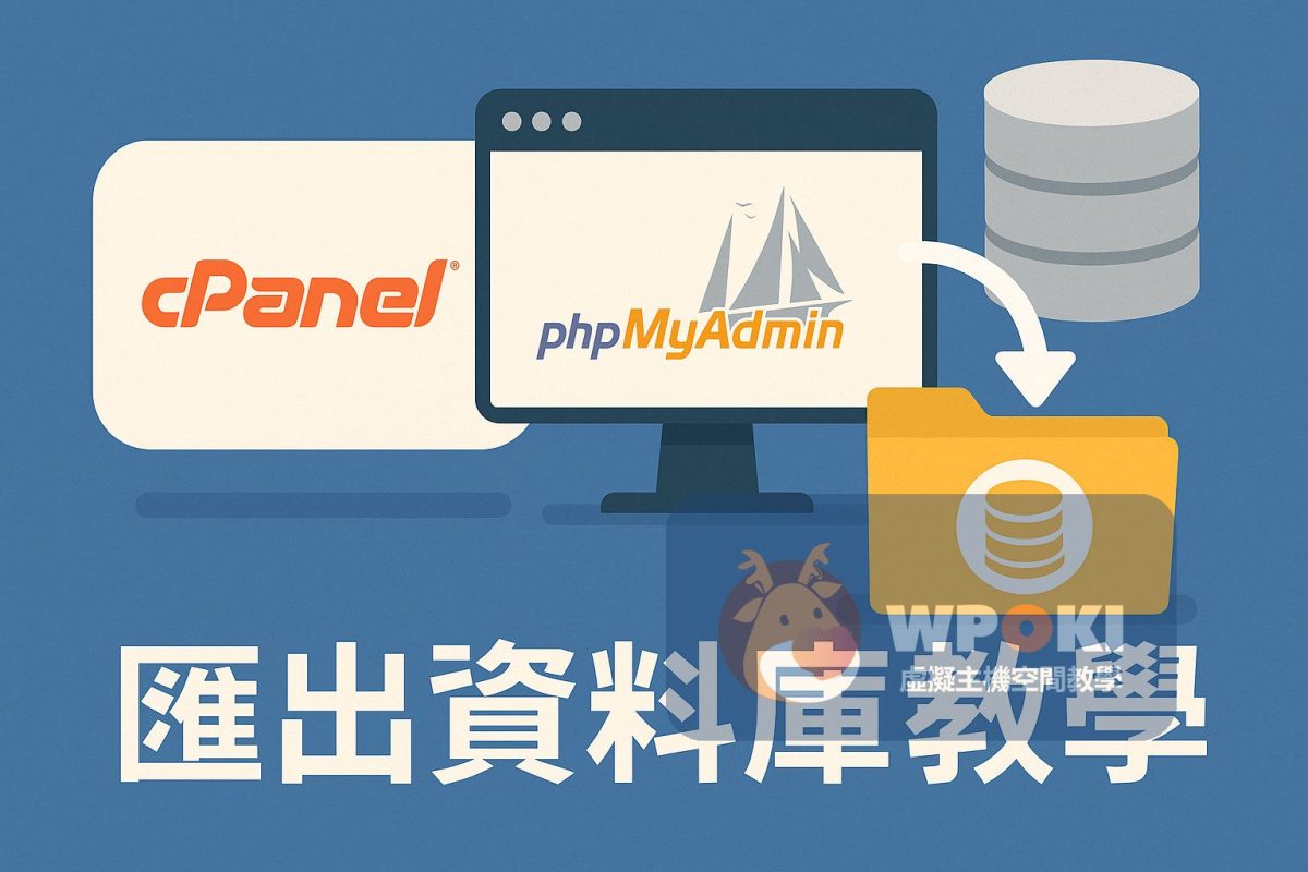 cpanel-database-export-phpmyadmin
