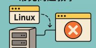 linux-hosting-migration