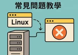 linux-hosting-migration