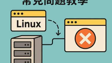 linux-hosting-migration