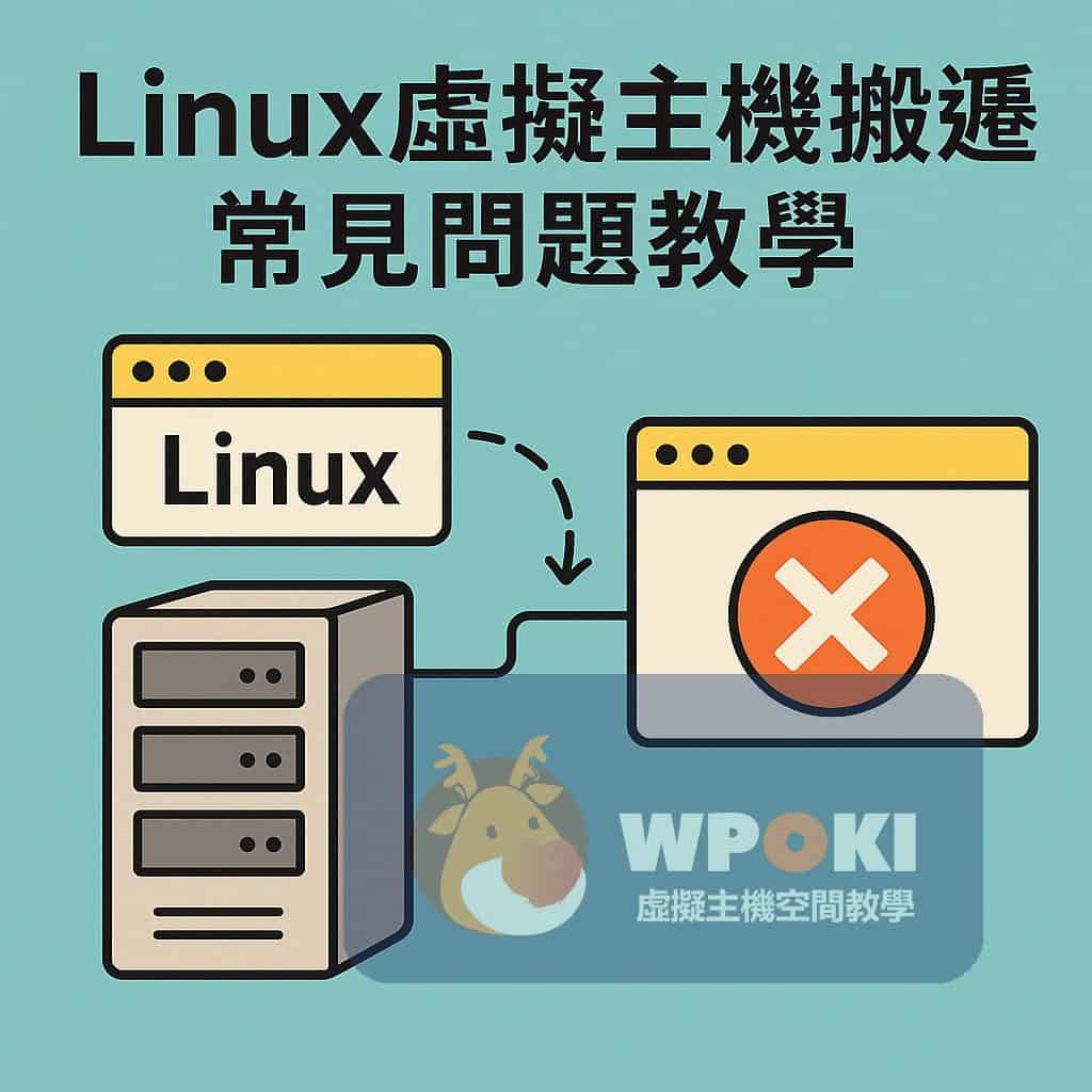 linux-hosting-migration