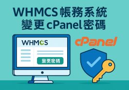 forgot-cpanel-password-reset-whmcs