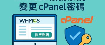 forgot-cpanel-password-reset-whmcs