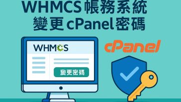 forgot-cpanel-password-reset-whmcs