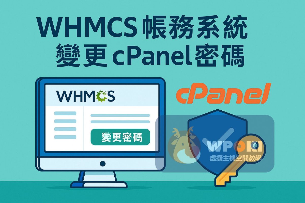 forgot-cpanel-password-reset-whmcs