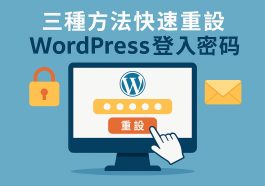 linux-wordpress-reset-password