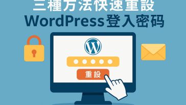 linux-wordpress-reset-password