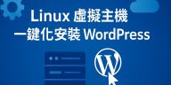 cpanel-wp-toolkit-install-wordpress