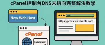 cpanel-dns-preview