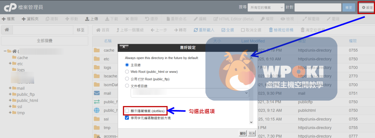 cpanel-force-https-redirect