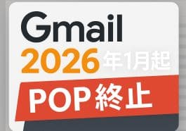 gmail-stop-pop-support-2026-cpanel-forwarder