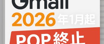 gmail-stop-pop-support-2026-cpanel-forwarder