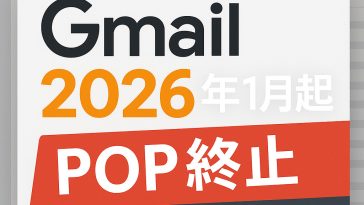 gmail-stop-pop-support-2026-cpanel-forwarder