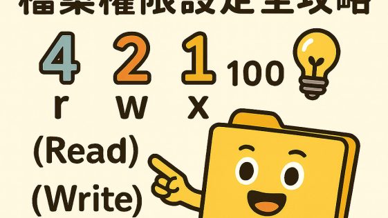 cpanel-file-permissions-guide