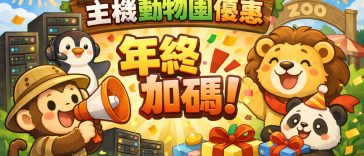 serverzoo-hosting-limited-time-discount-2025