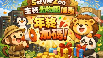 serverzoo-hosting-limited-time-discount-2025